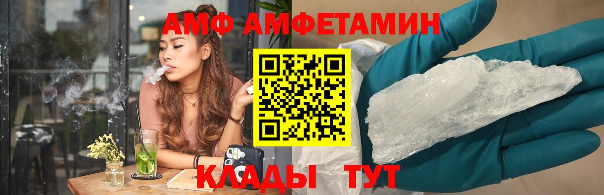 АМФ  Вход с VPN  Кудымкар  Amphetamine 97%  АМФ 