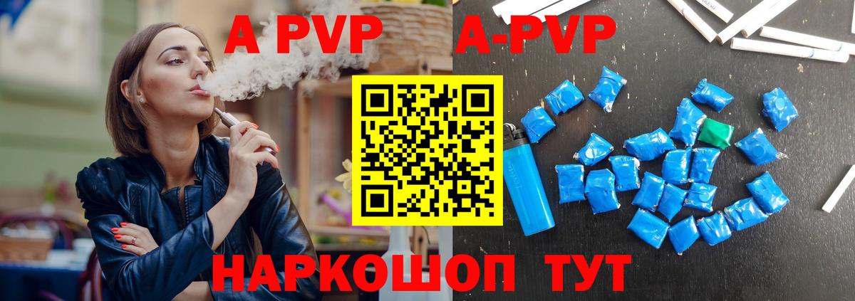 A-PVP мука Кудымкар