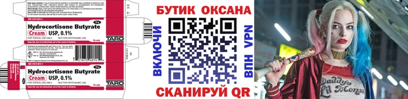 наркота  Кудымкар  Бутират бутик 
