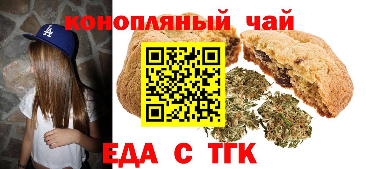 Печенье с ТГК конопля Кудымкар
