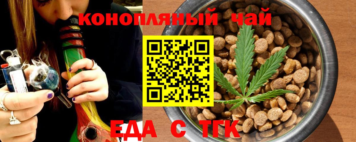 Кудымкар  Еда ТГК конопля  Вход с VPN 