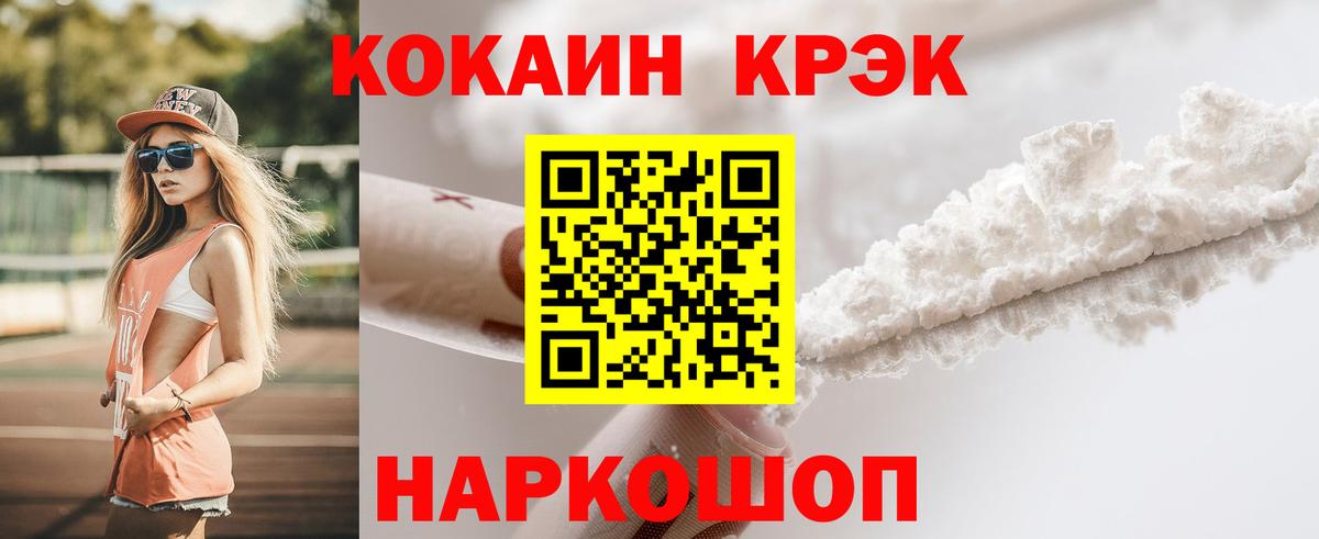 COCAIN 97%  Кокаин Перу  Вход с VPN  Cocaine  купить наркоту  Кудымкар 