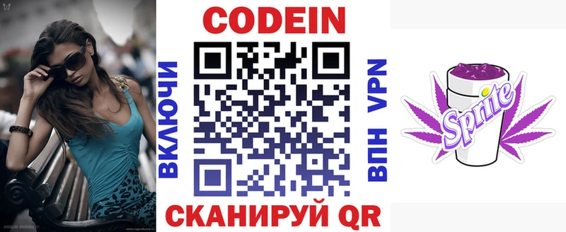 магазин продажи Кудымкар Кодеиновый сироп Lean напиток Lean (лин)
