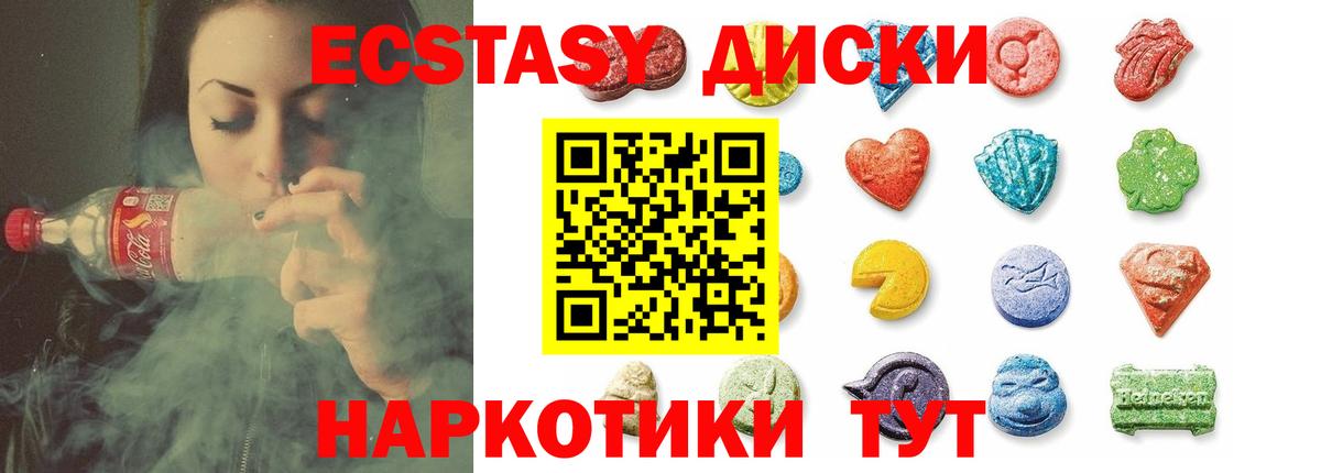 Ecstasy Дубай  Ecstasy MDMA  blacksprut зеркало  Вход с VPN  Кудымкар 