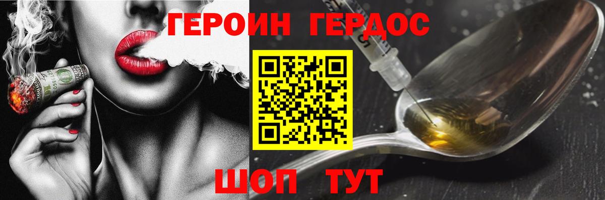 ГЕРОИН гречка  Вход с VPN  Кудымкар 