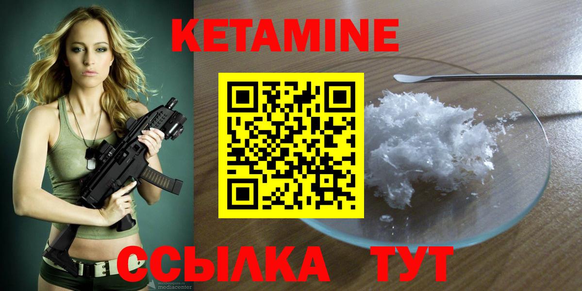 КЕТАМИН VHQ  Вход с VPN  Кудымкар 