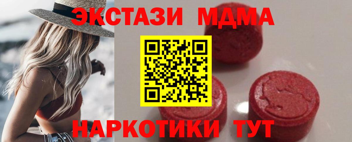 МДМА  Вход с VPN  Кудымкар  MDMA кристаллы  MDMA молли 
