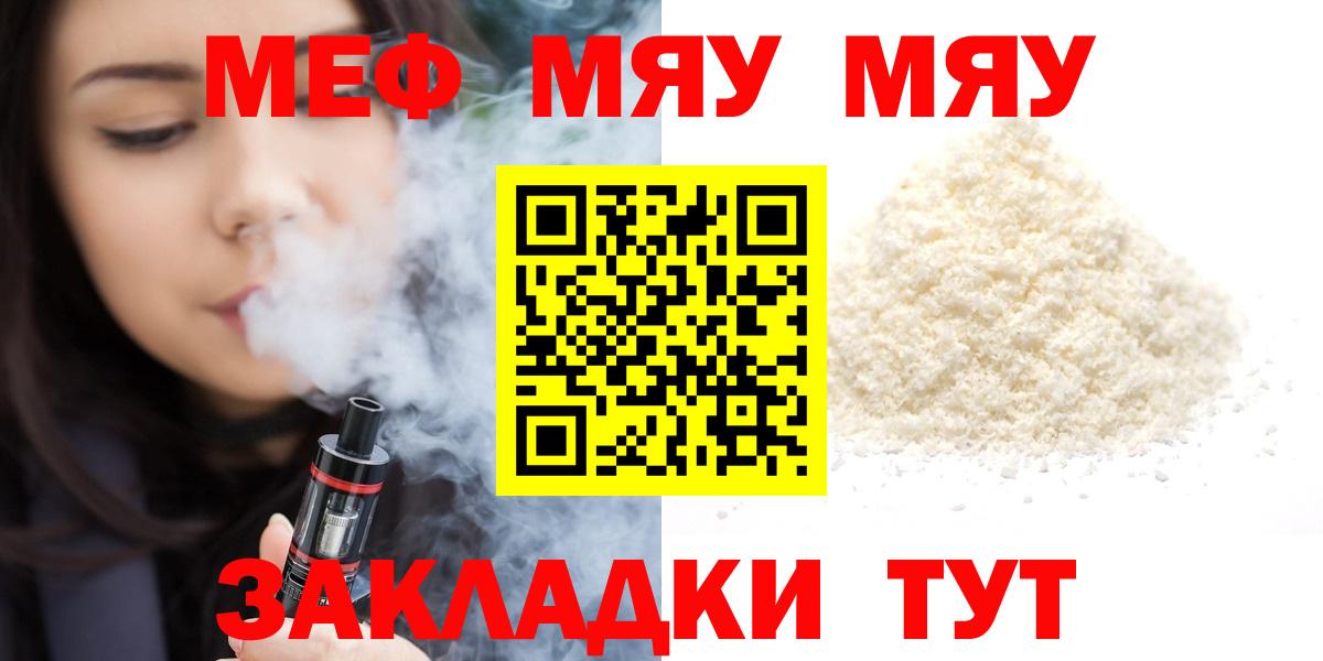 Меф мука Кудымкар
