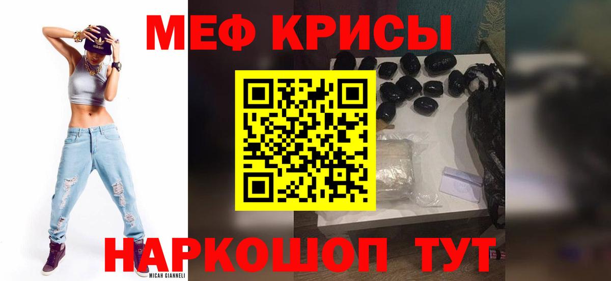 Мефедрон  Меф VHQ  МЯУ-МЯУ мяу мяу  Вход с VPN  Кудымкар 