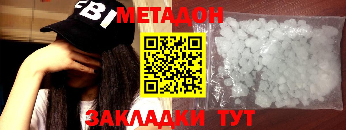МЕТАДОН VHQ Кудымкар