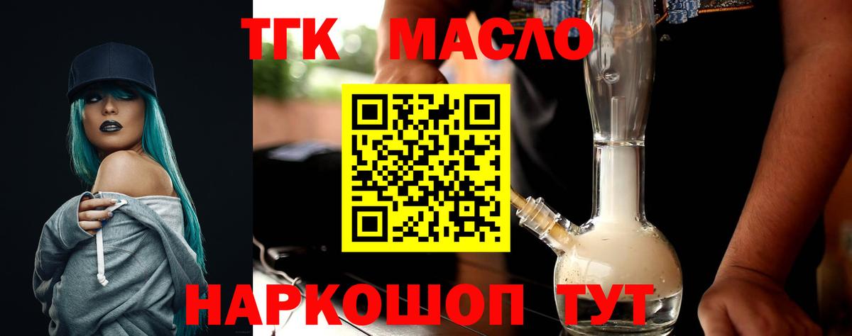 Дистиллят ТГК концентрат Кудымкар