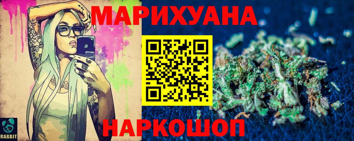Кудымкар  МАРИХУАНА LSD WEED  Конопля White Widow  Вход с VPN  МАРИХУАНА White Widow 
